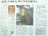 「象腿」學弟命危 華仁校友捐款救人 2009年12月10日