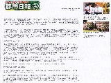 華仁仔覆卷成最後狀元 2010年9月17日