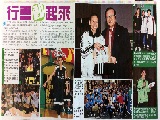 華仁仔行善動起來 2011年1月23日